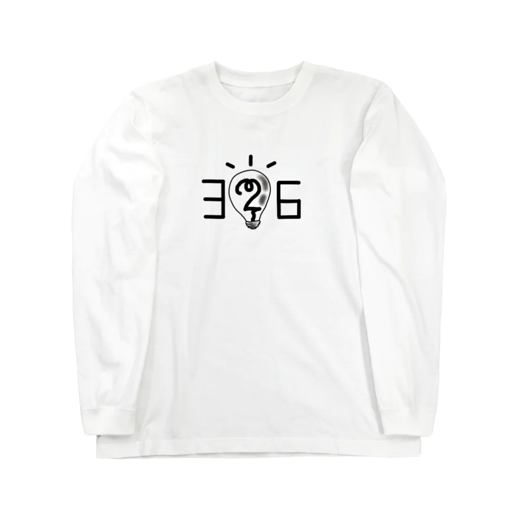 ３２６(大野満)の326 Long Sleeve T-Shirt