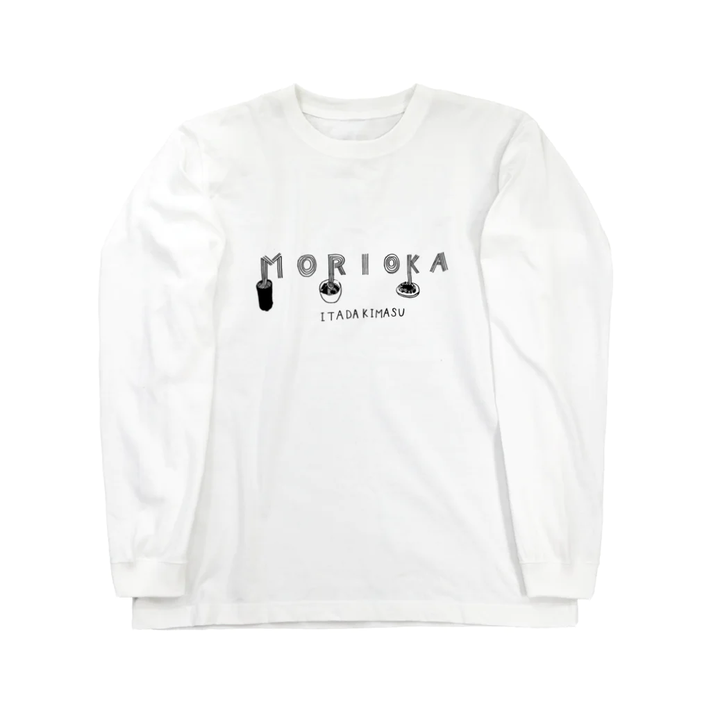 愛されフルサト、盛岡の愛されフルサト、盛岡 Long Sleeve T-Shirt