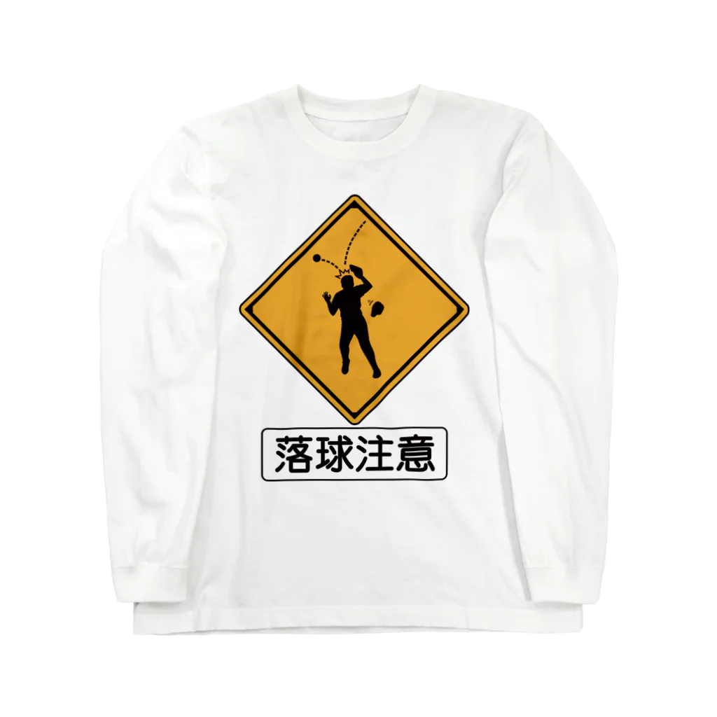 BASEBALL LOVERS CLOTHINGの「落球注意」 Long Sleeve T-Shirt