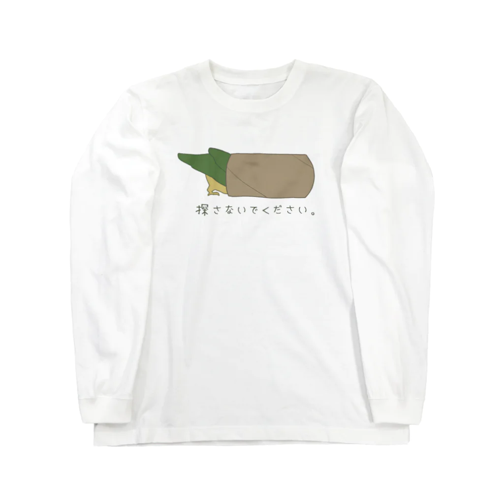 しょんぼりざうるすの探さないでほしいんこ Long Sleeve T-Shirt