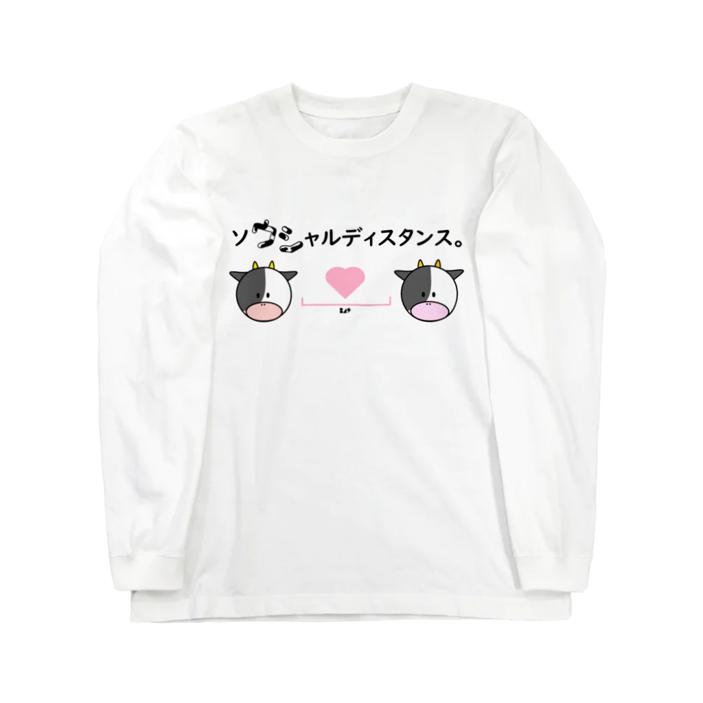 はちよんごのソウシャルディスタンス。 ロングスリーブTシャツ