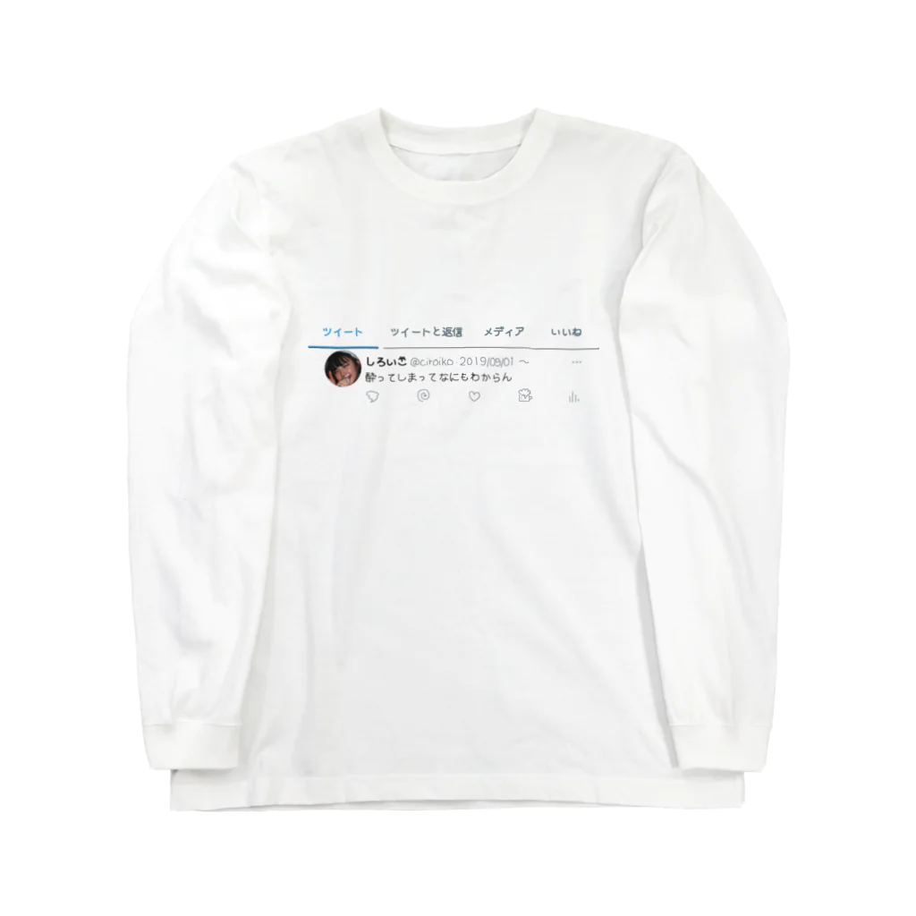 しろいこの酔tter Long Sleeve T-Shirt