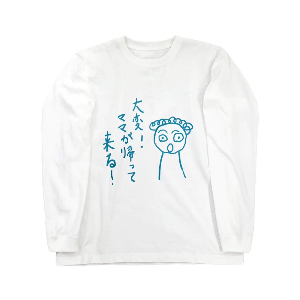 ぷ～まる◎のびっくりshopの大変！ママが帰ってくる！ Long Sleeve T-Shirt