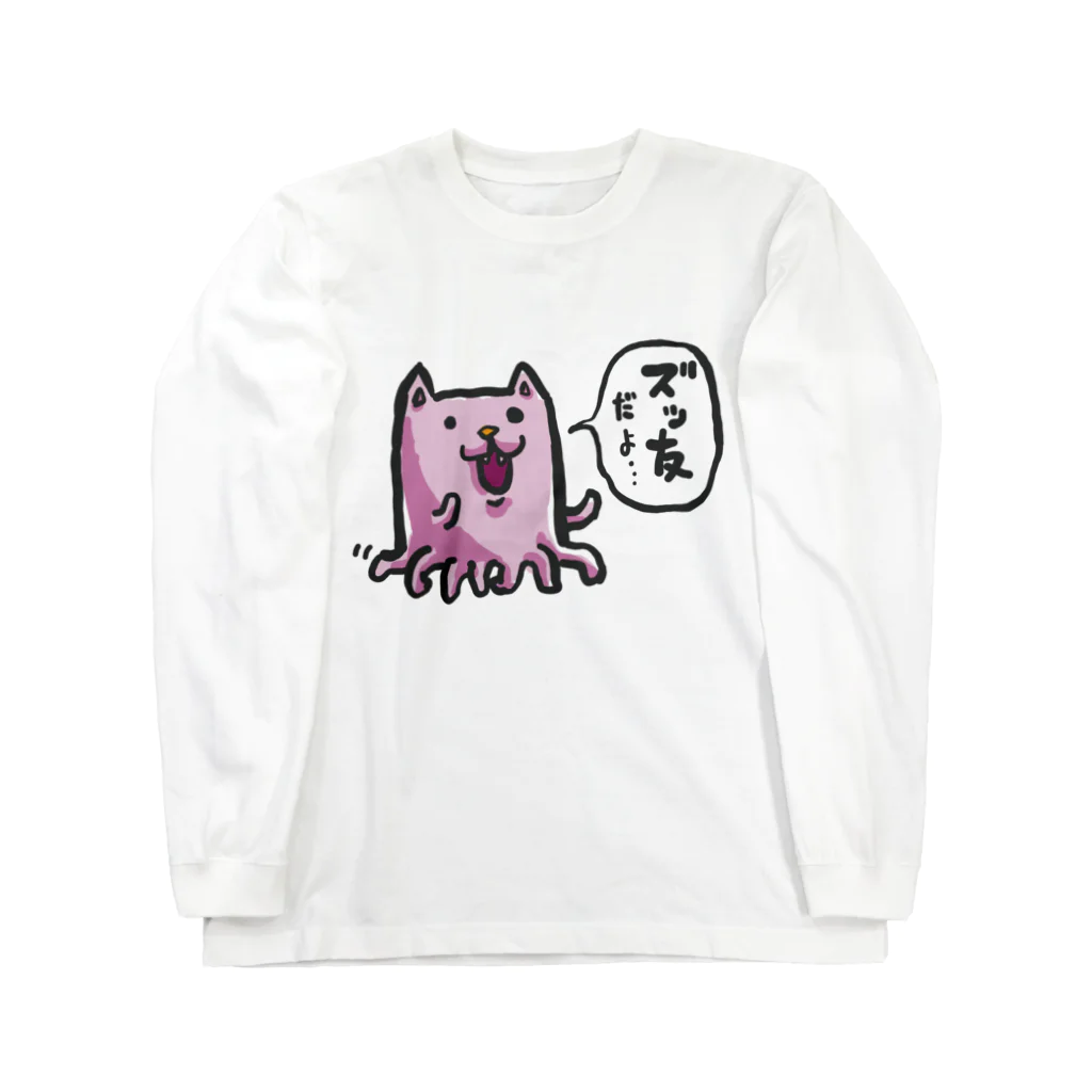 Yongigaのズッ友ねこ Long Sleeve T-Shirt