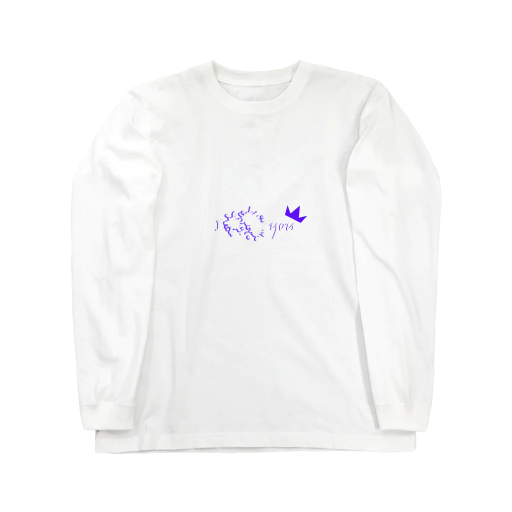 悠👑TwitchのNo.1 I「　」you Long Sleeve T-Shirt