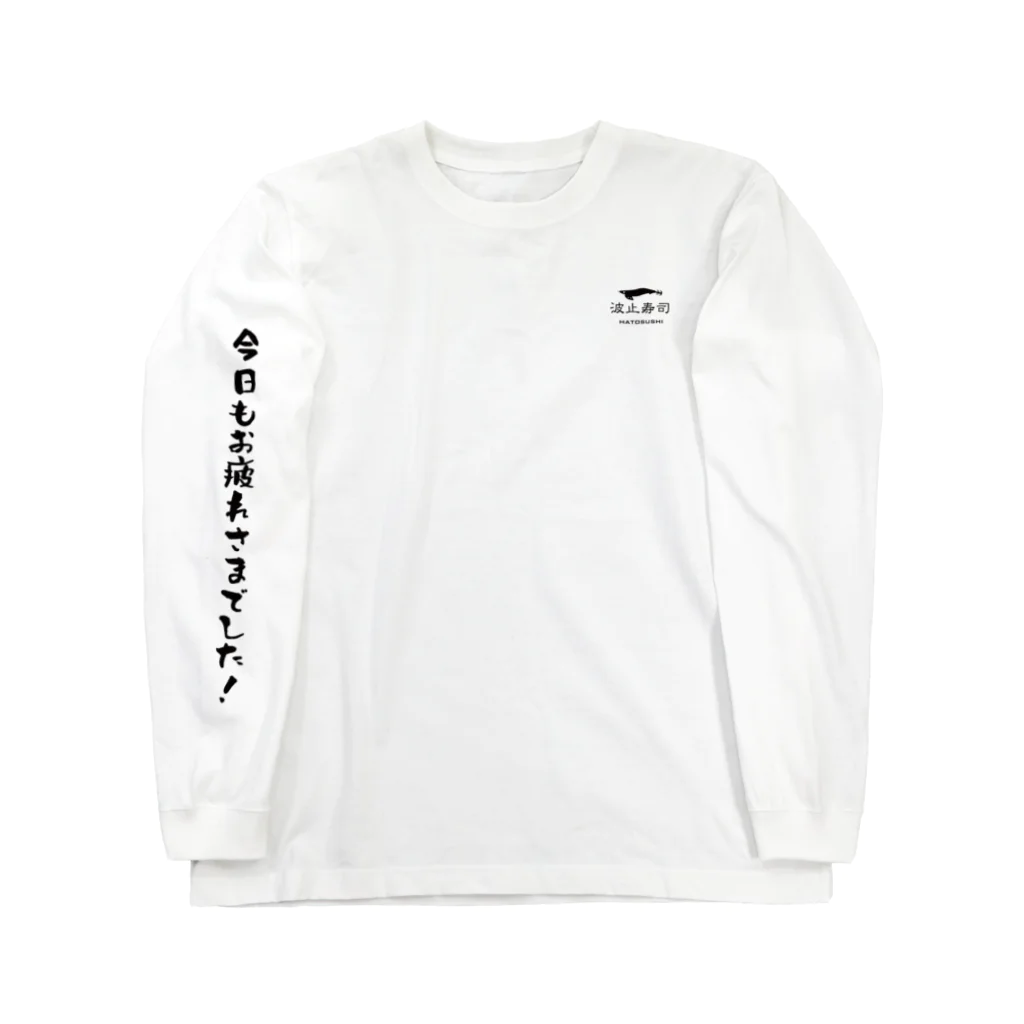 波止寿司のおまちくん Long Sleeve T-Shirt