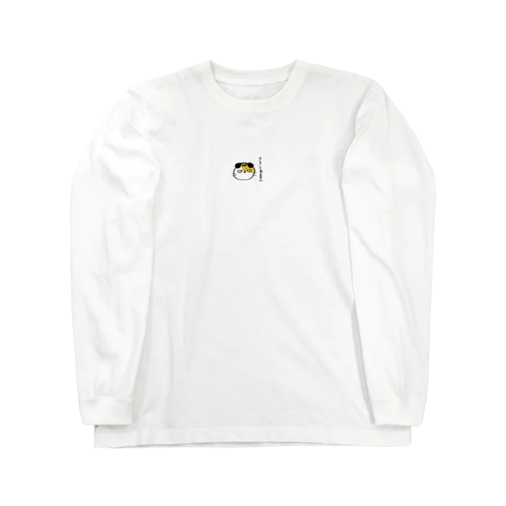 サン〇ューマートの絶対聞きとれたよね？な猫 Long Sleeve T-Shirt