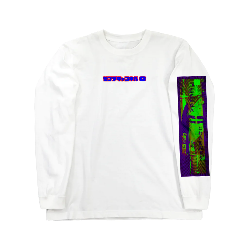 【Zebra channel 公式SHOP】 しまうま工房のシマウマ（赤青緑紫） Long Sleeve T-Shirt