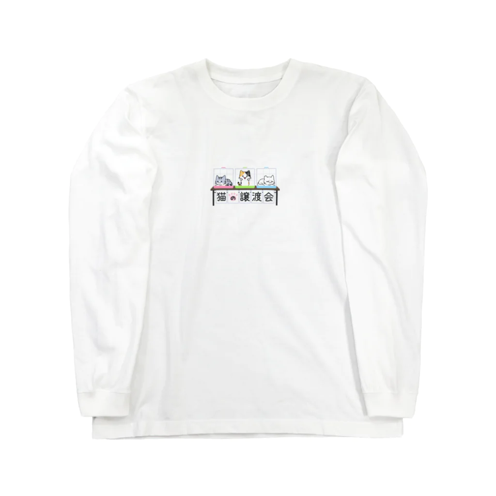 アクセルスタイルの猫の譲渡会 Long Sleeve T-Shirt