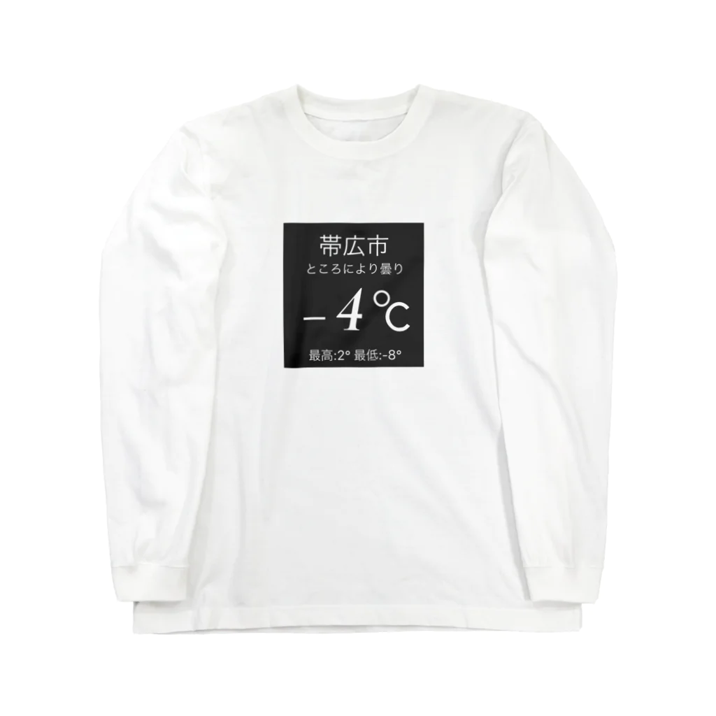 SH-の- 4℃ ロングスリーブTシャツ