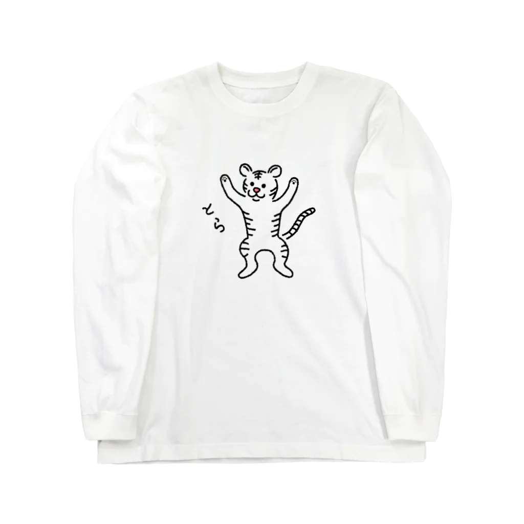 サメ わりとおもいのとら？ホワイトタイガーVer. Long Sleeve T-Shirt