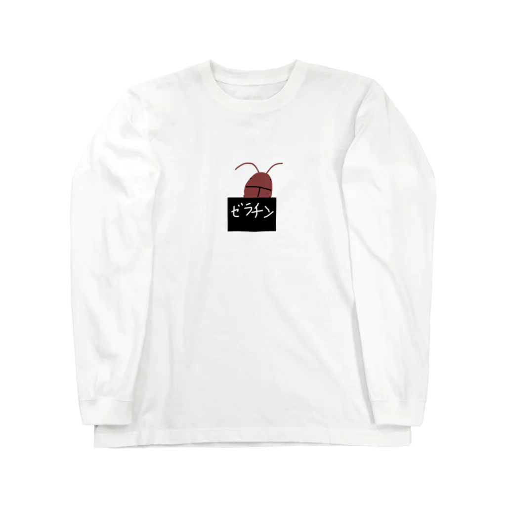 ゼラチンゴキブリのゼラチンゴキブリ Long Sleeve T-Shirt