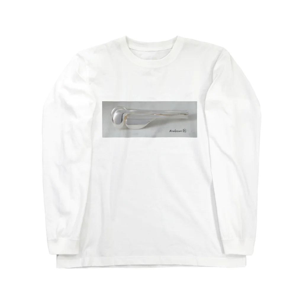 あらけずりのON-OFFスイッチ Long Sleeve T-Shirt