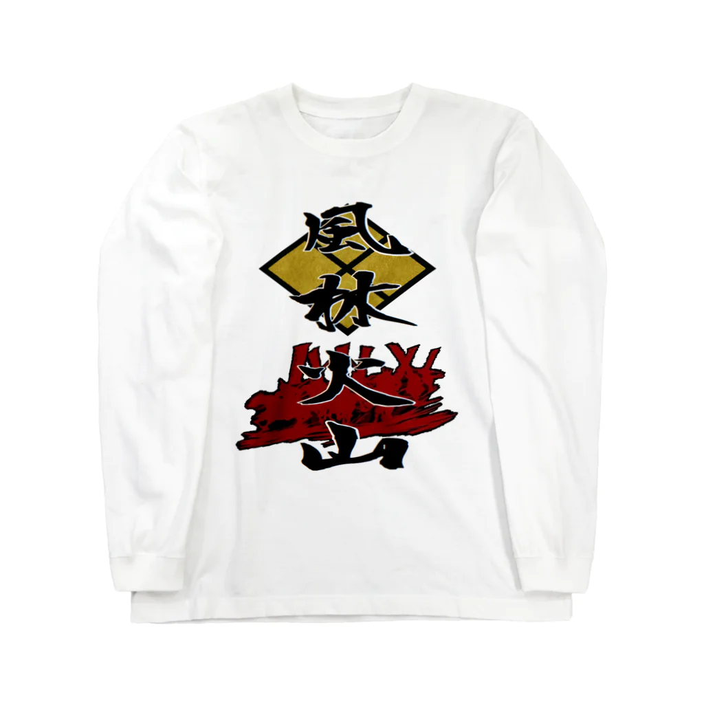 和風・和柄　武鷹堂〜BUYOUDO〜の風林火山 Long Sleeve T-Shirt