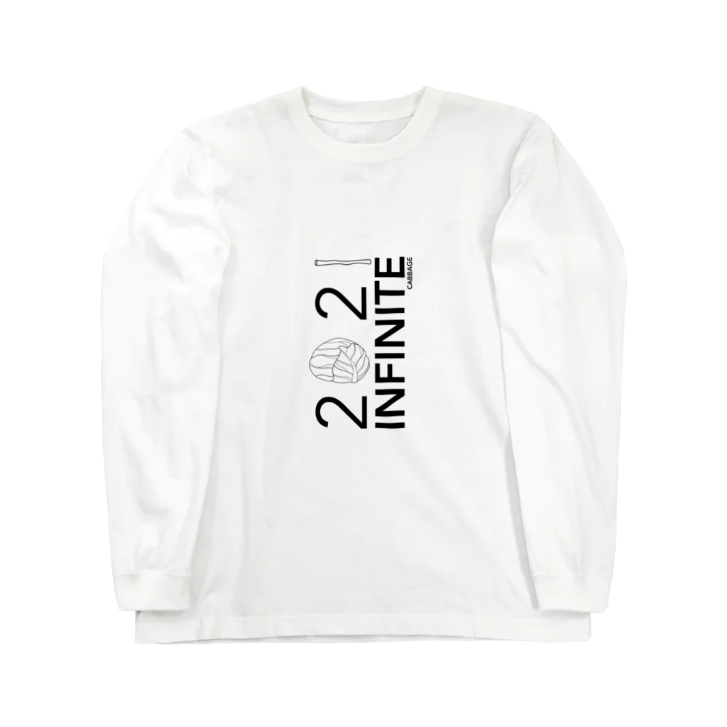 ベジタブルずの無限キャベツ2021  Long Sleeve T-Shirt