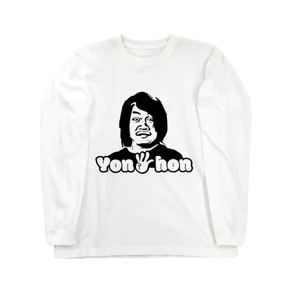 羊堂のゆびよんほん KAO Long Sleeve T-Shirt