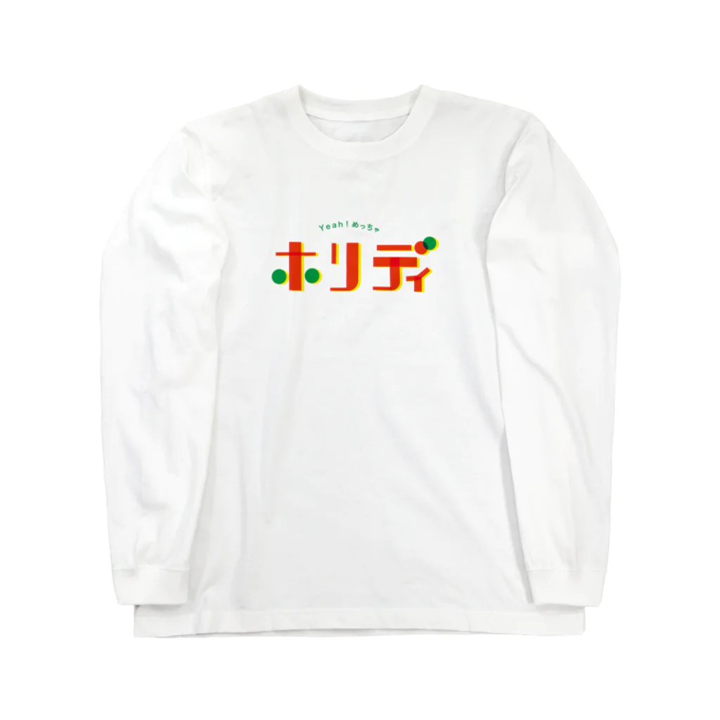 Roomsのめっちゃホリディ Long Sleeve T-Shirt