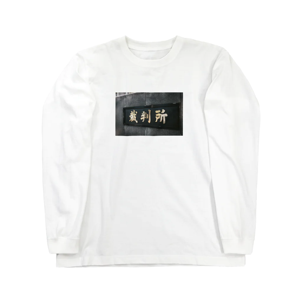 SAKURA スタイルの裁判所 Long Sleeve T-Shirt