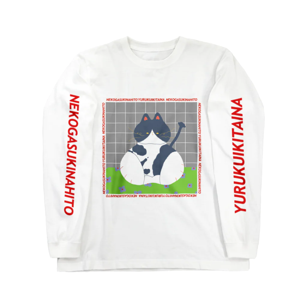 NEKOGASUKINAHITO-ねこがすきなひと-のねこのテトくん ロングスリーブTシャツ