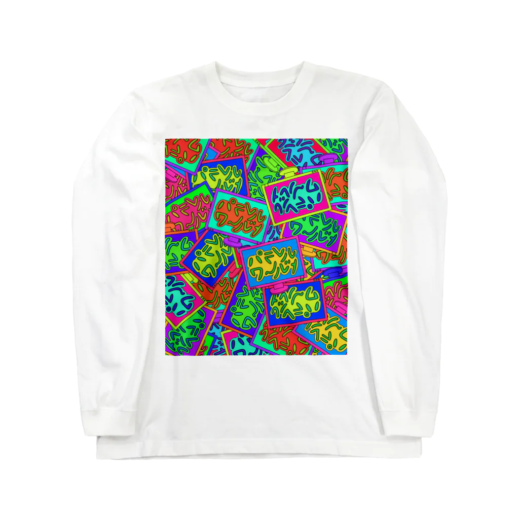 かゆみちゃんのパラレルワールド Long Sleeve T-Shirt