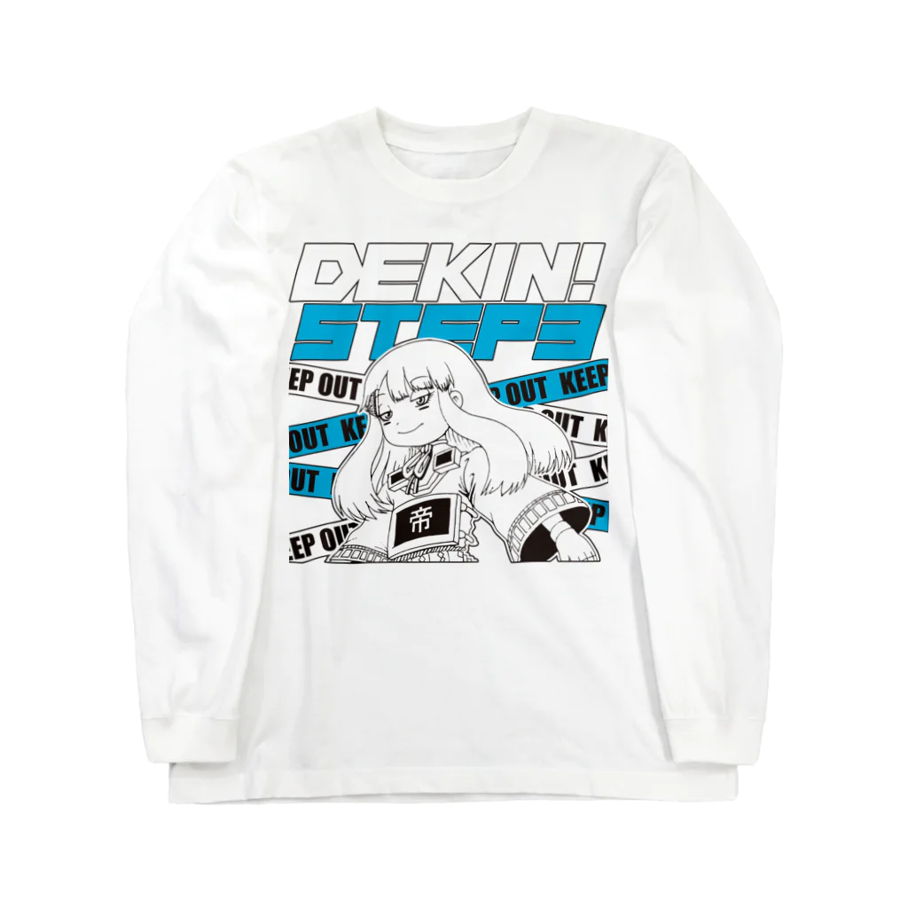 ゲーセンミカドSHOPのDEKIN!STEP3ミカドちゃんバージョン Long Sleeve T-Shirt