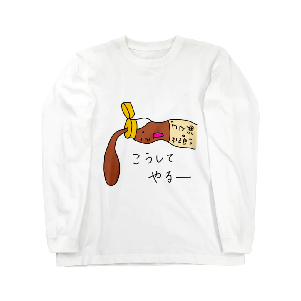 まめあじのごま油せんぱい2 ロングスリーブTシャツ