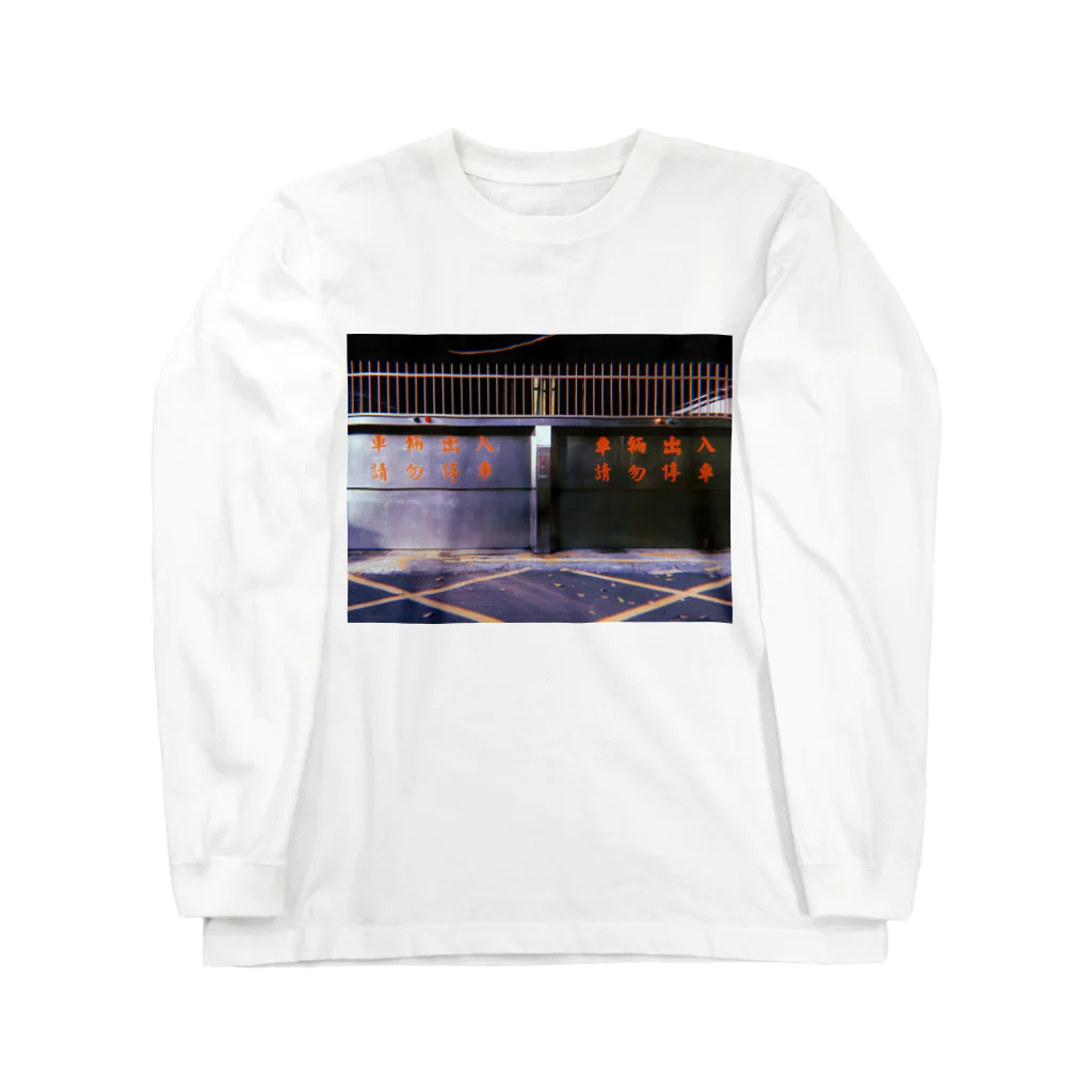 nightandkiteのtaipei  parking Long Sleeve T-Shirt