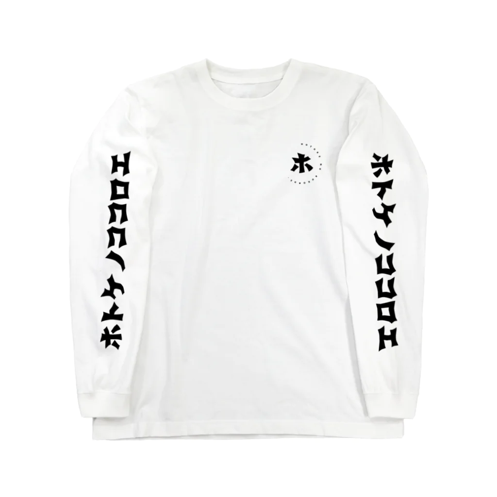 ホトケノココロエのホトケノココロエ_SODE-blacklogo Long Sleeve T-Shirt