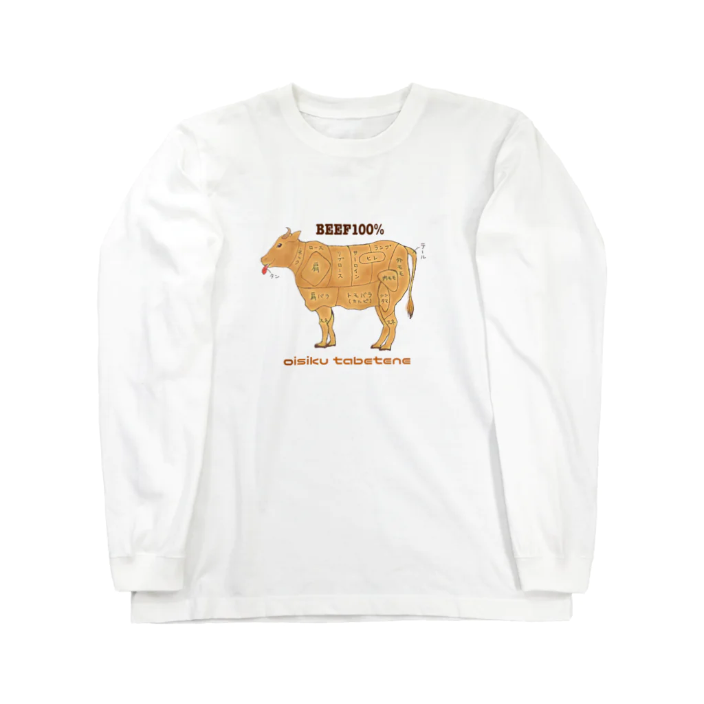 rainbow94の牛肉100% Long Sleeve T-Shirt