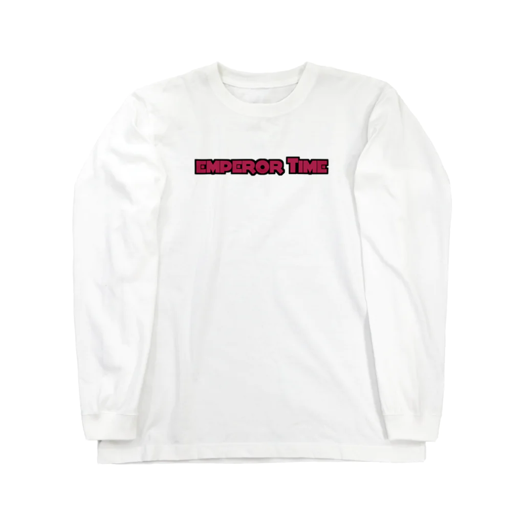 マカフシギのエンペラータイム Long Sleeve T-Shirt