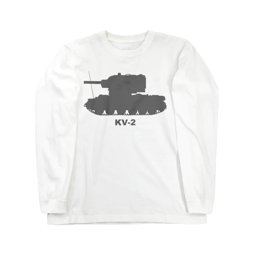 puikkoの戦車　KV-2（グレー） ロングスリーブTシャツ