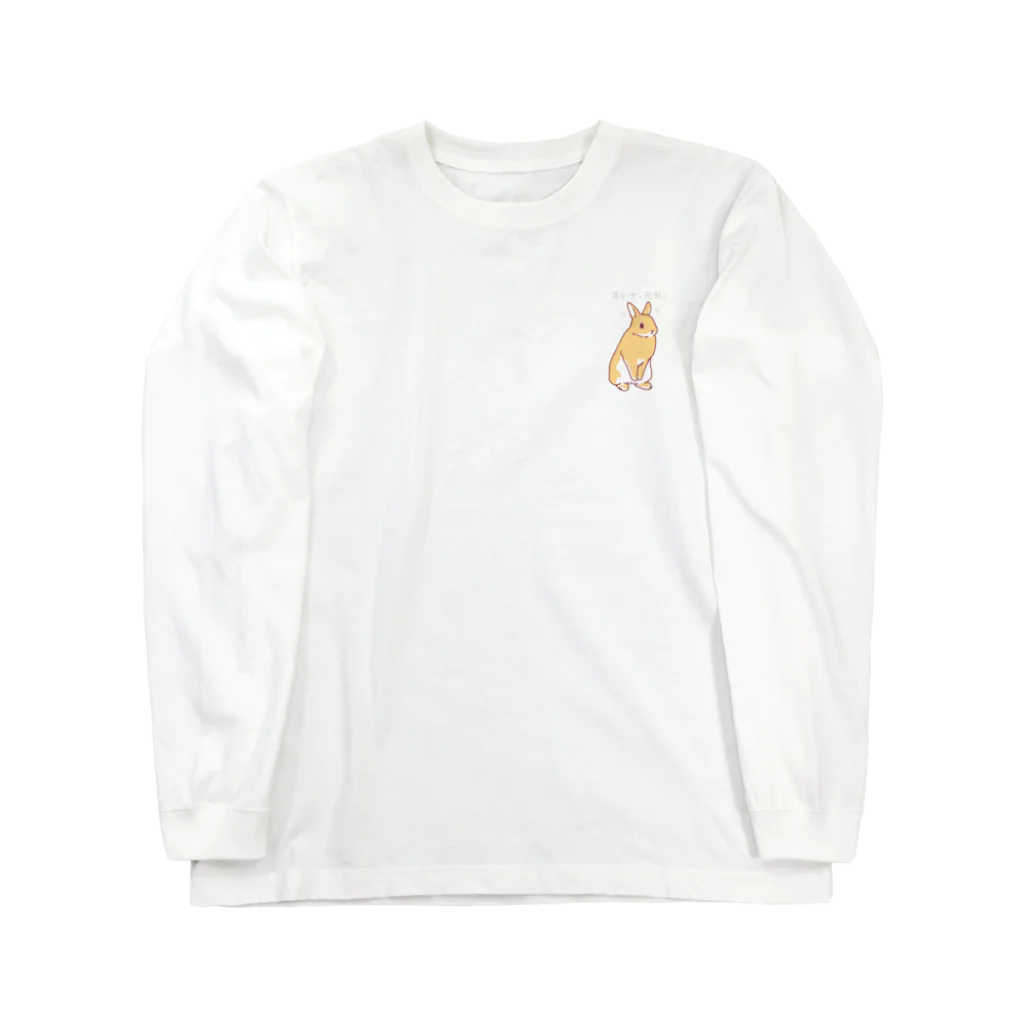 大賀一五の店の耳レーダー Long Sleeve T-Shirt