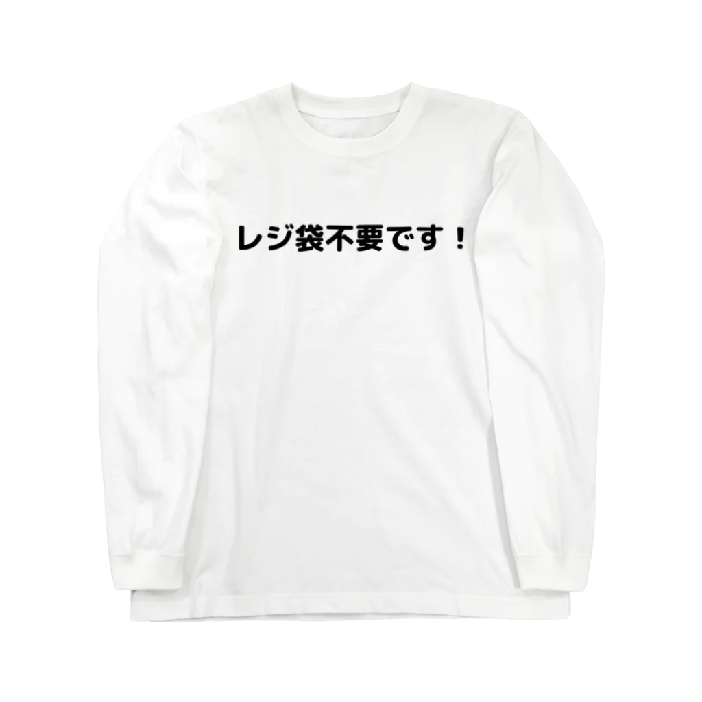 sensegaarimasuのレジ袋不要です ロングスリーブTシャツ