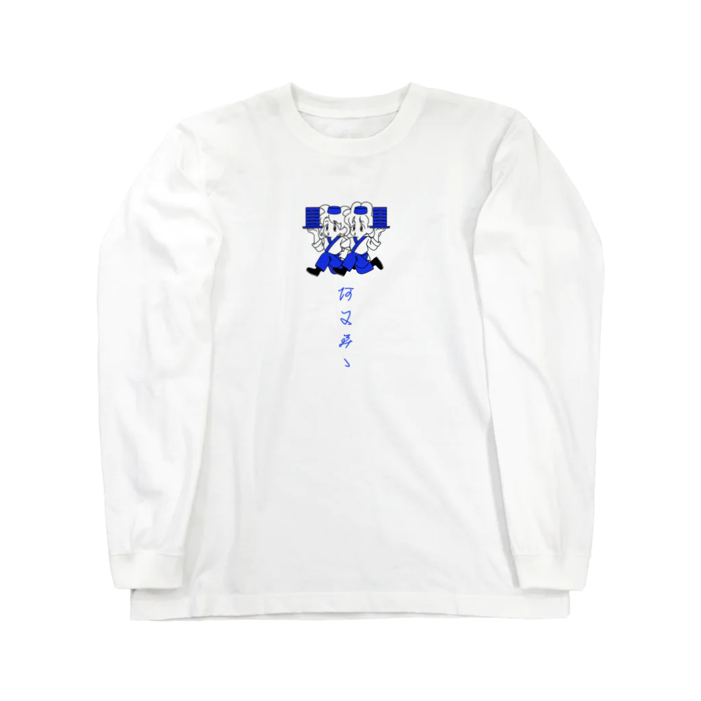 nsnのあにみみ（蕎麦屋） Long Sleeve T-Shirt