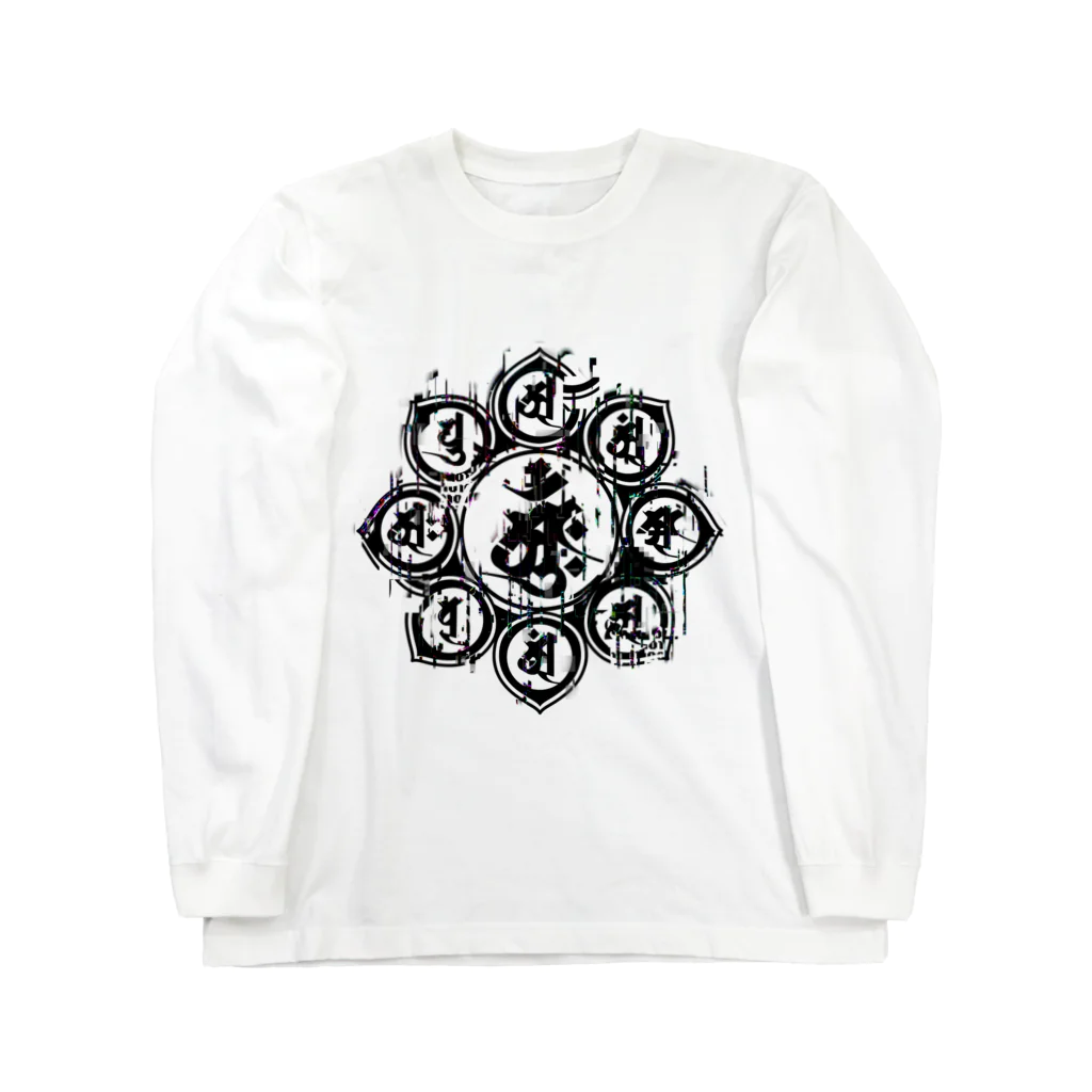 福陀落海灣公司の胎蔵種子曼荼羅 Long Sleeve T-Shirt