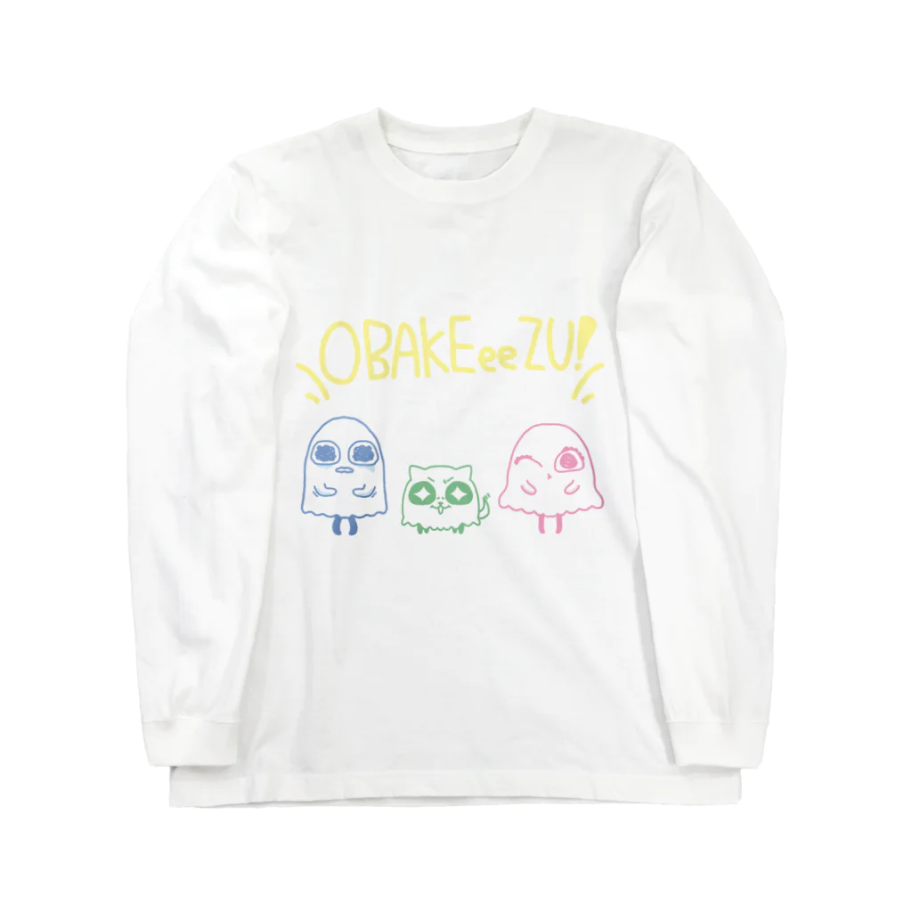 Ri0のおばけーず(カラフル)文字入り Long Sleeve T-Shirt