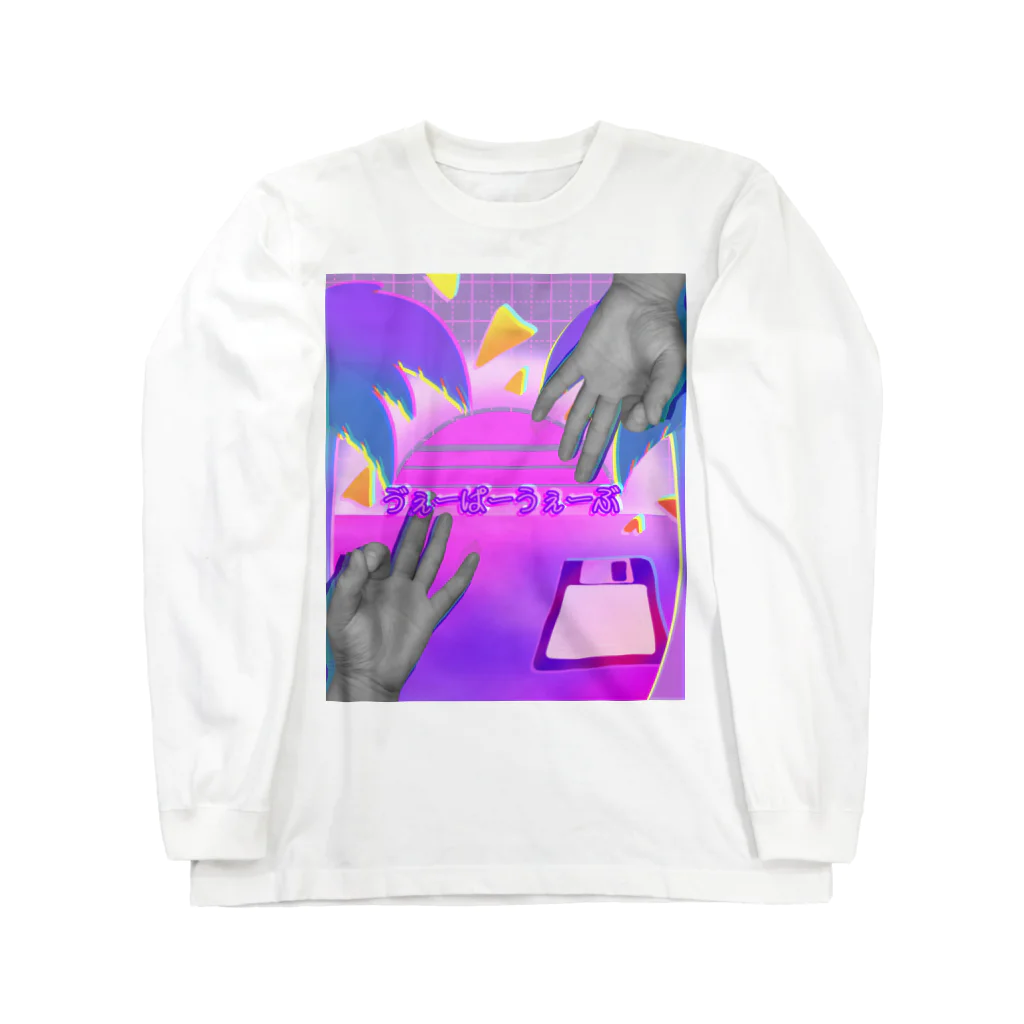 あるけみ。オーダー受け付け中のvaporwave Long Sleeve T-Shirt