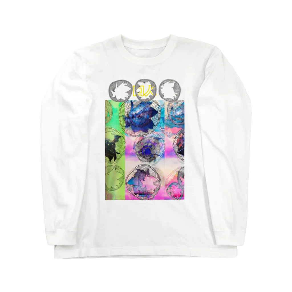 オミナエシの異世界の入口2 Long Sleeve T-Shirt