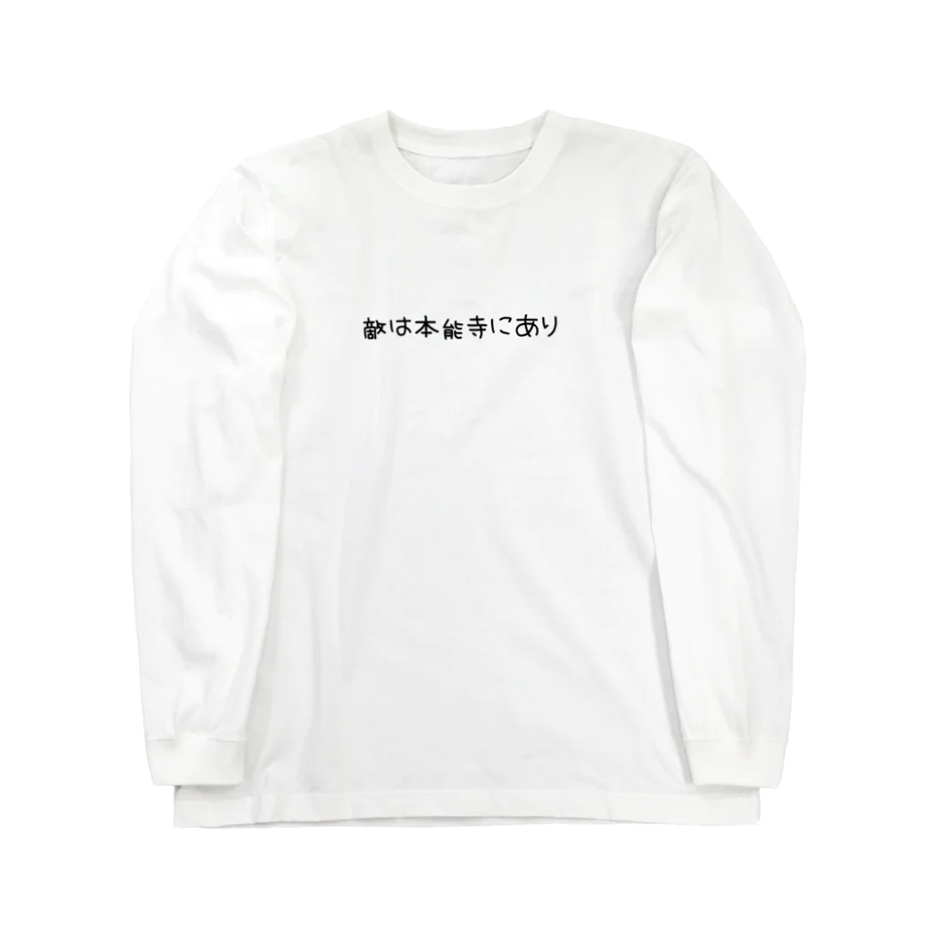 麦畑の明智光秀家紋♡かわいい文字 ロングスリーブTシャツ