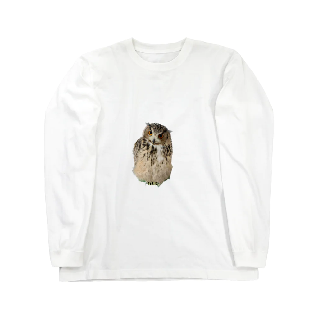 れもんのシベリアワシミミズクのれもん Long Sleeve T-Shirt