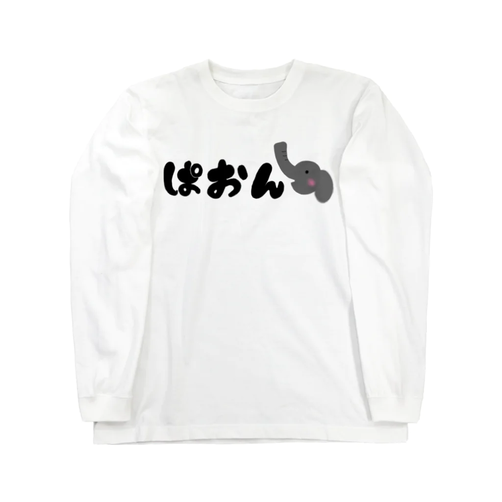 あおりんごのぱおん ロングスリーブTシャツ