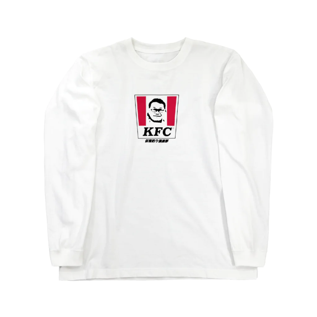 仮宿フィッシングクラブの借宿釣り倶楽部 Long Sleeve T-Shirt