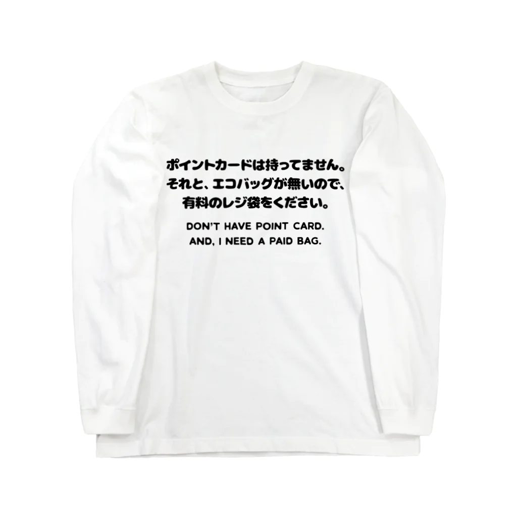 SANKAKU DESIGN STOREのカード無し、バッグ無し。 英語/黒 Long Sleeve T-Shirt