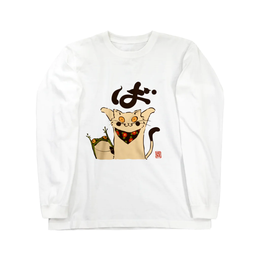 花日和 畳のば(黒字) Long Sleeve T-Shirt