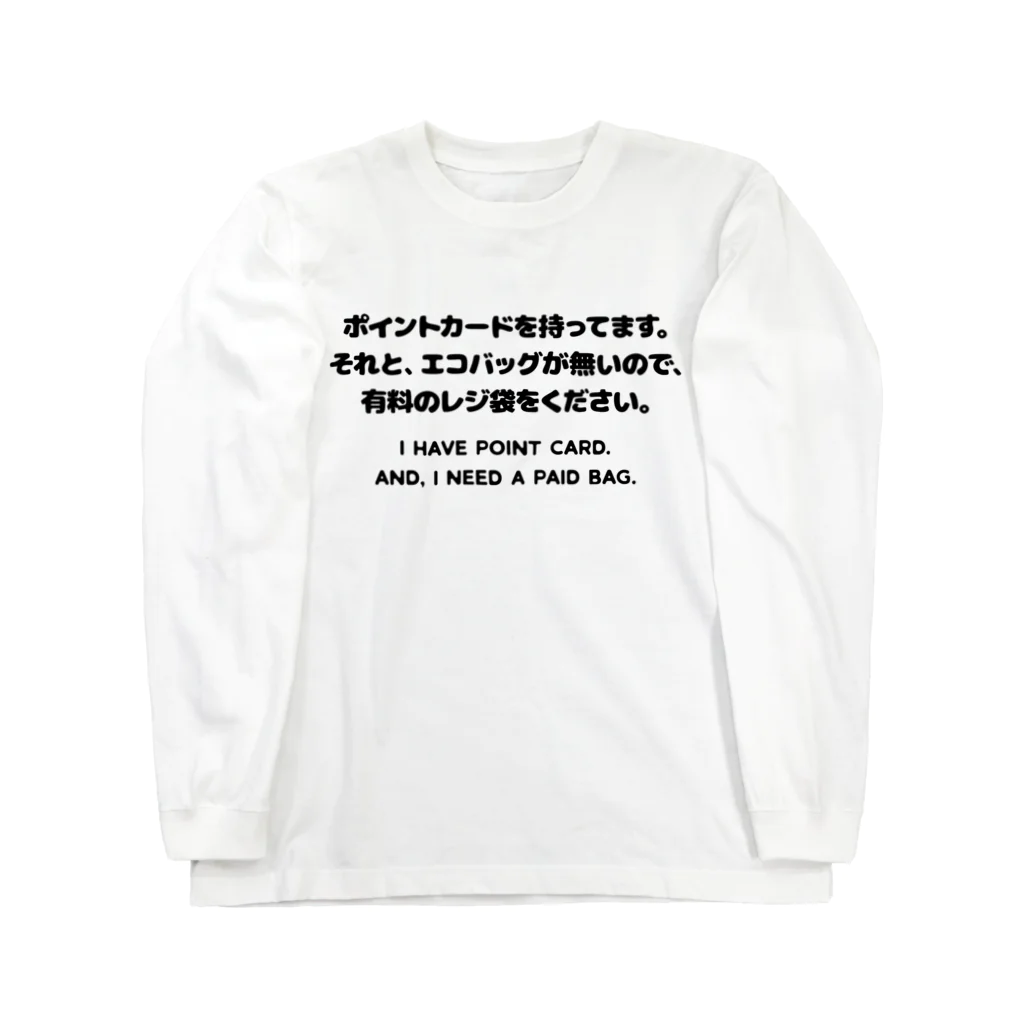 SANKAKU DESIGN STOREのカード有り、バッグ無し。 英語/黒 Long Sleeve T-Shirt
