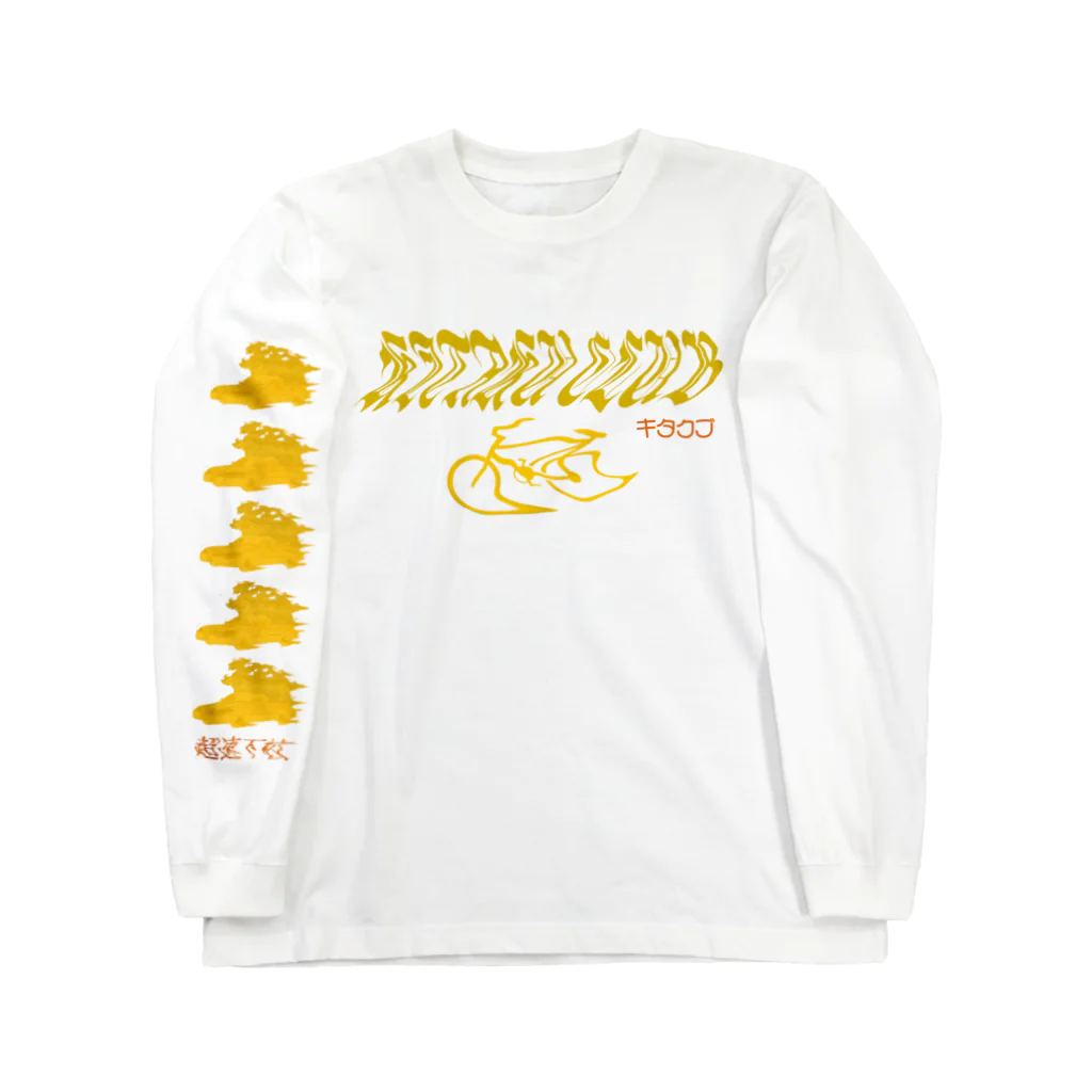 帰宅部の帰宅部の夜 Long Sleeve T-Shirt