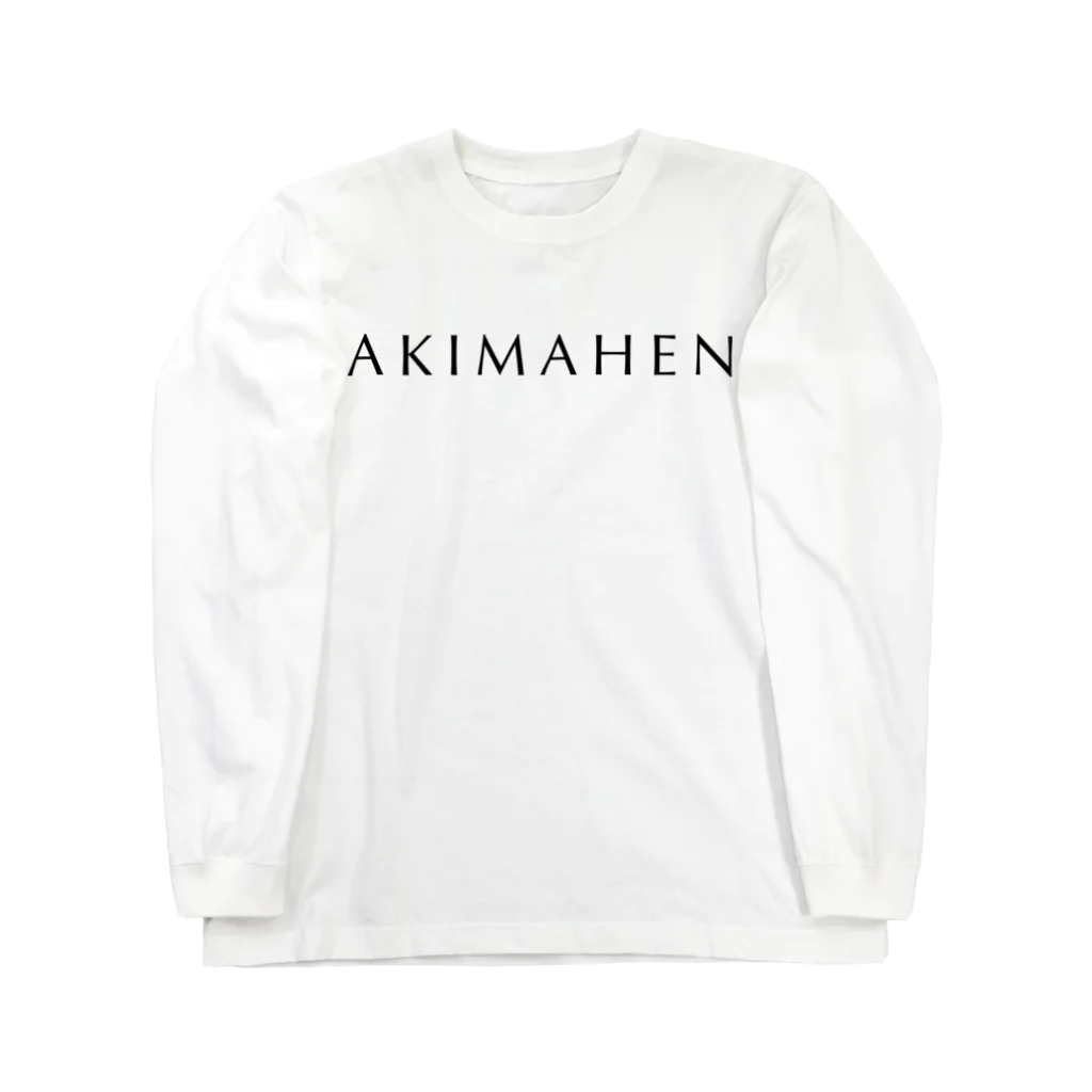 風天工房のAKIMAHEN（あきまへん）黒 ロングスリーブTシャツ