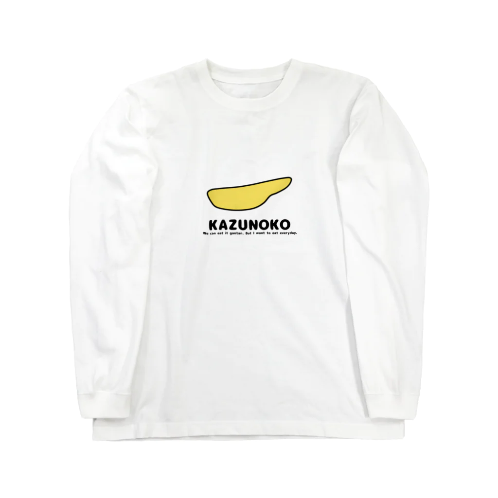 サッカちゅ［ガンバらないボーイ］のかずのこ Long Sleeve T-Shirt