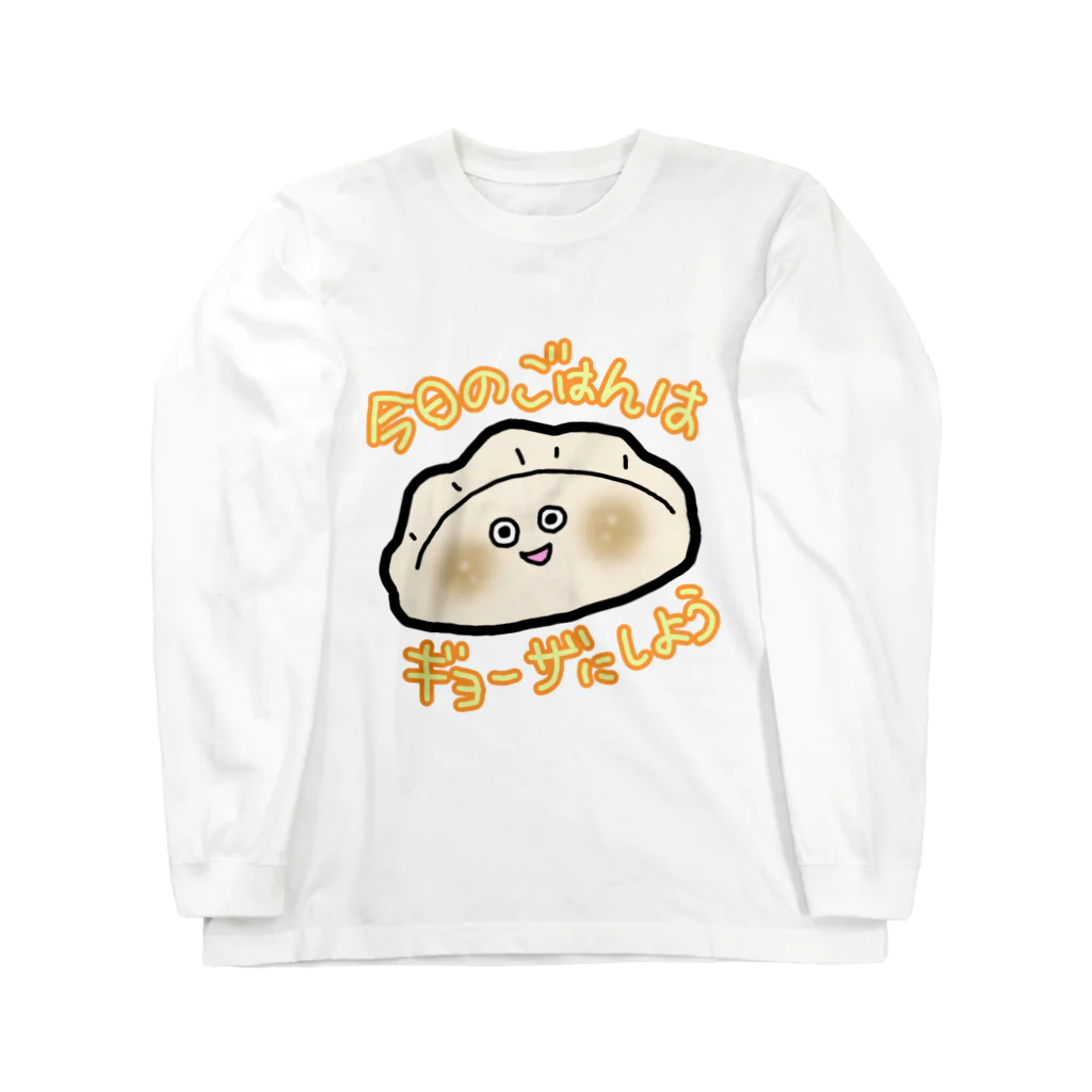 あきょり。のギョーザさん Long Sleeve T-Shirt