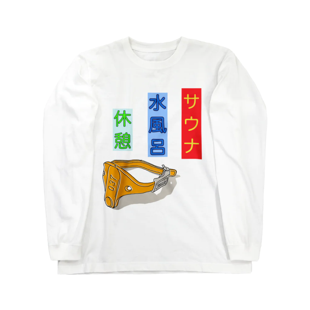 くりたろうのサウナ  37番ロッカーキー １ Long Sleeve T-Shirt